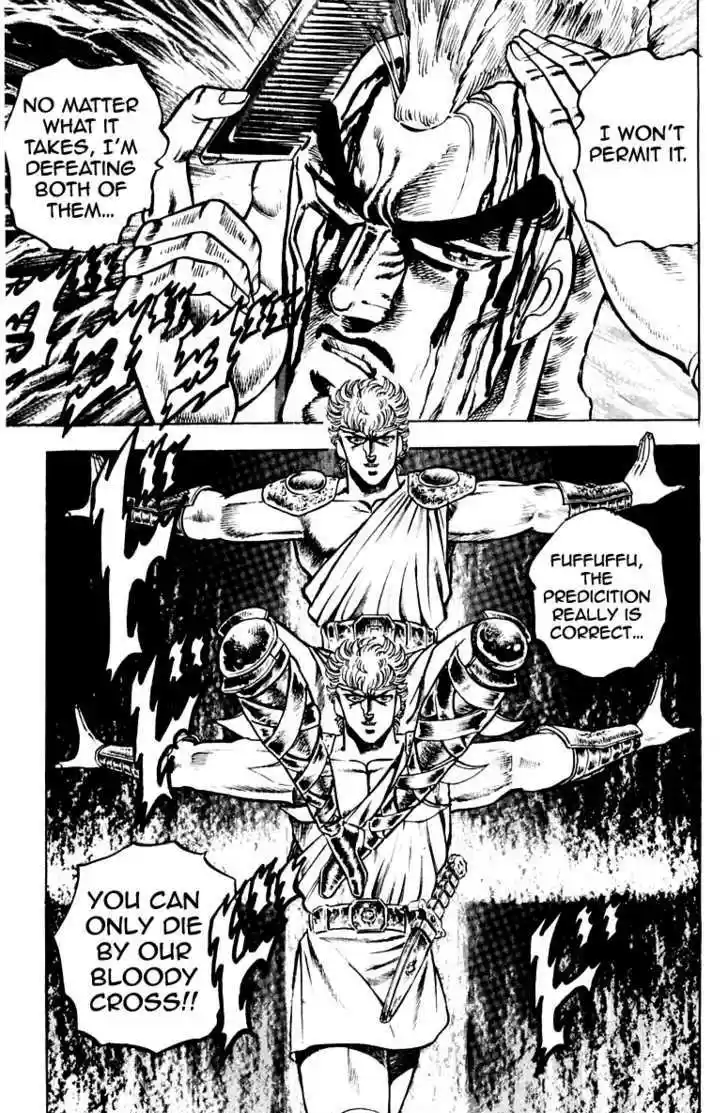 Sakigake!! Otokojuku 109