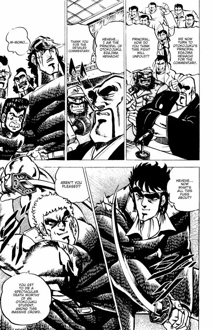 Sakigake!! Otokojuku 11