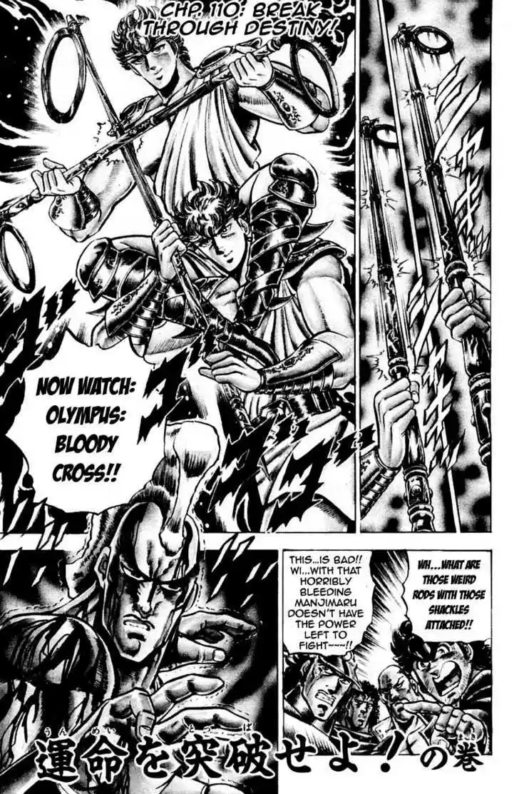 Sakigake!! Otokojuku 110