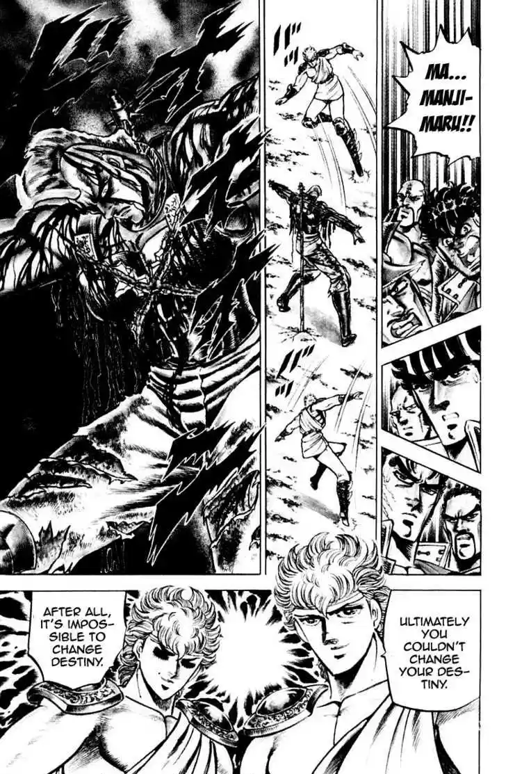 Sakigake!! Otokojuku 110