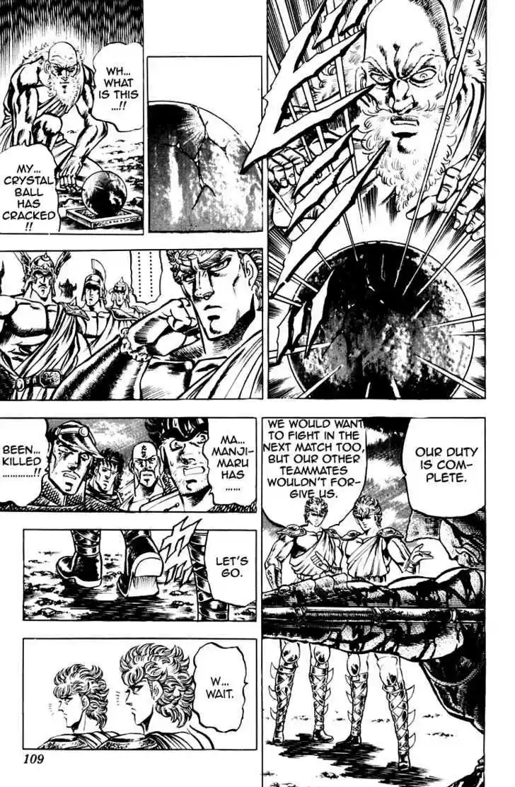 Sakigake!! Otokojuku 110