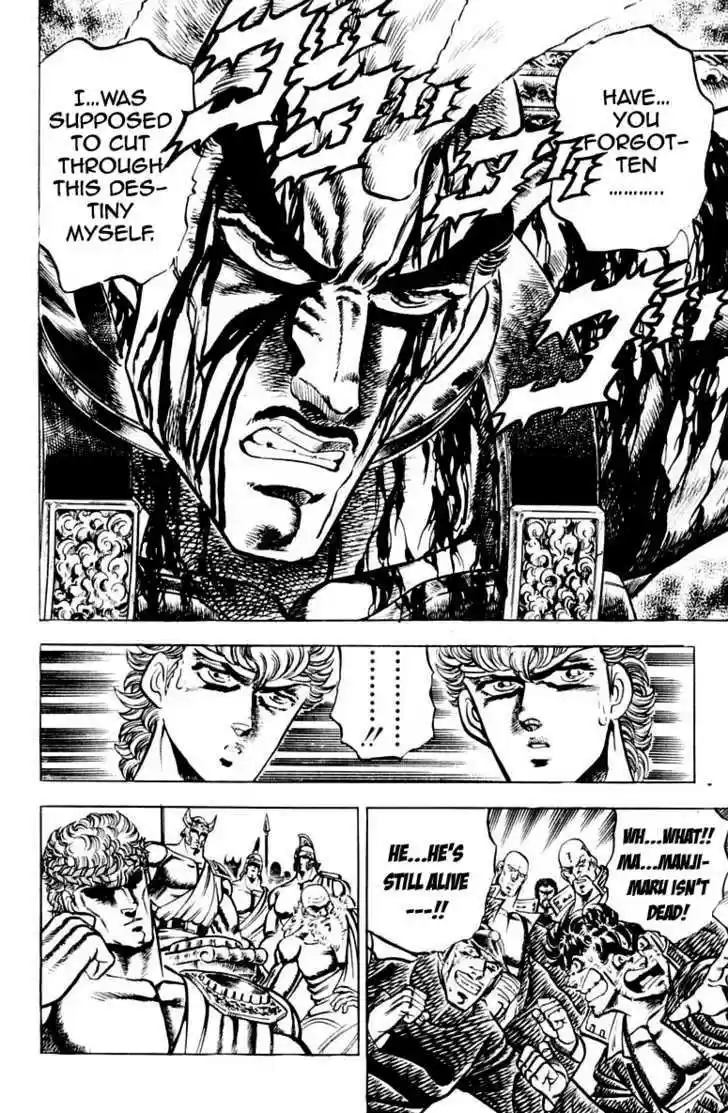 Sakigake!! Otokojuku 110