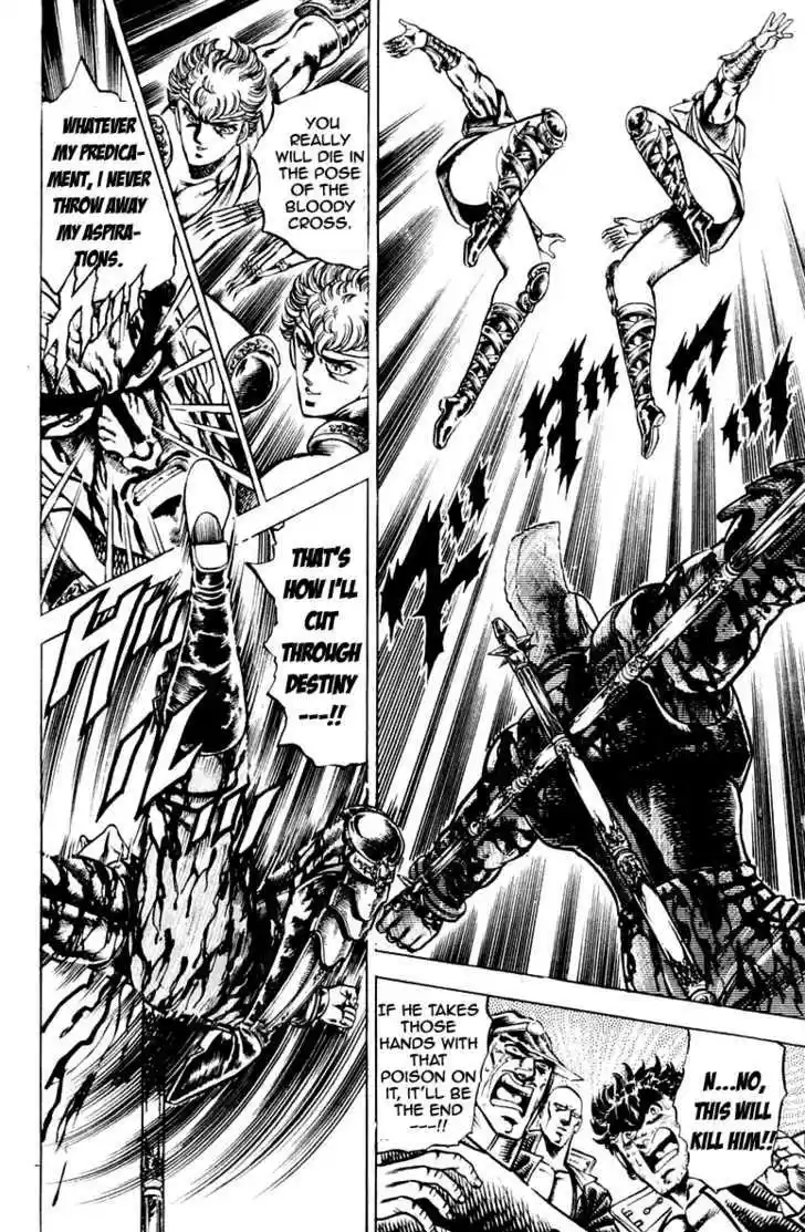 Sakigake!! Otokojuku 110