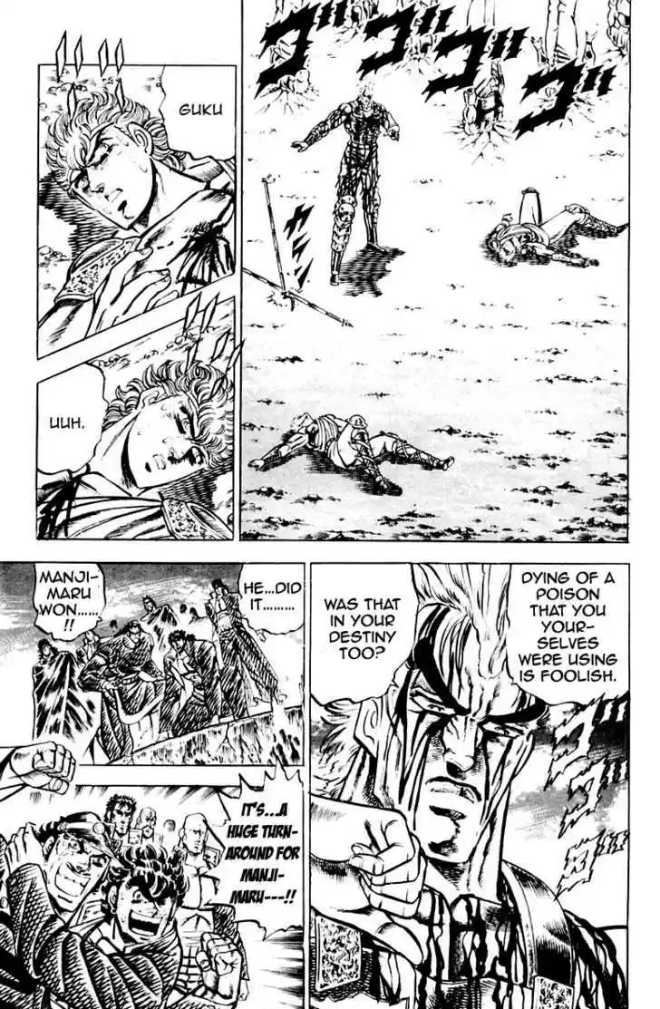 Sakigake!! Otokojuku 110