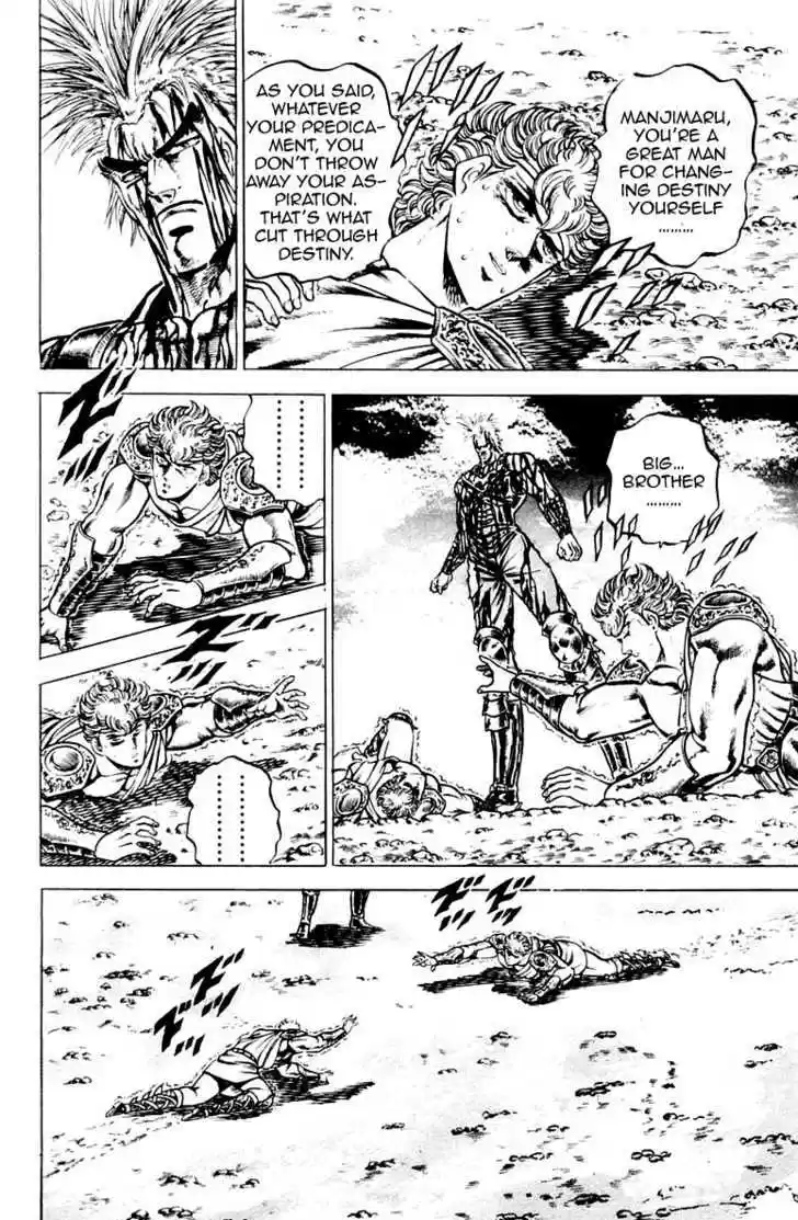 Sakigake!! Otokojuku 110