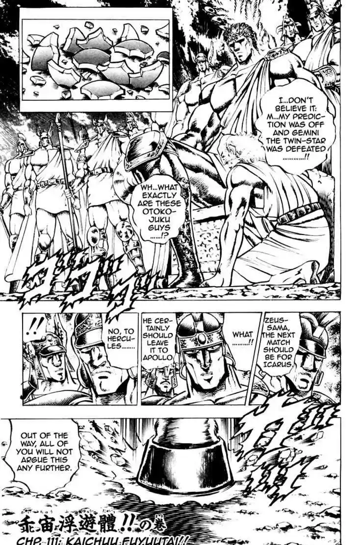 Sakigake!! Otokojuku 111