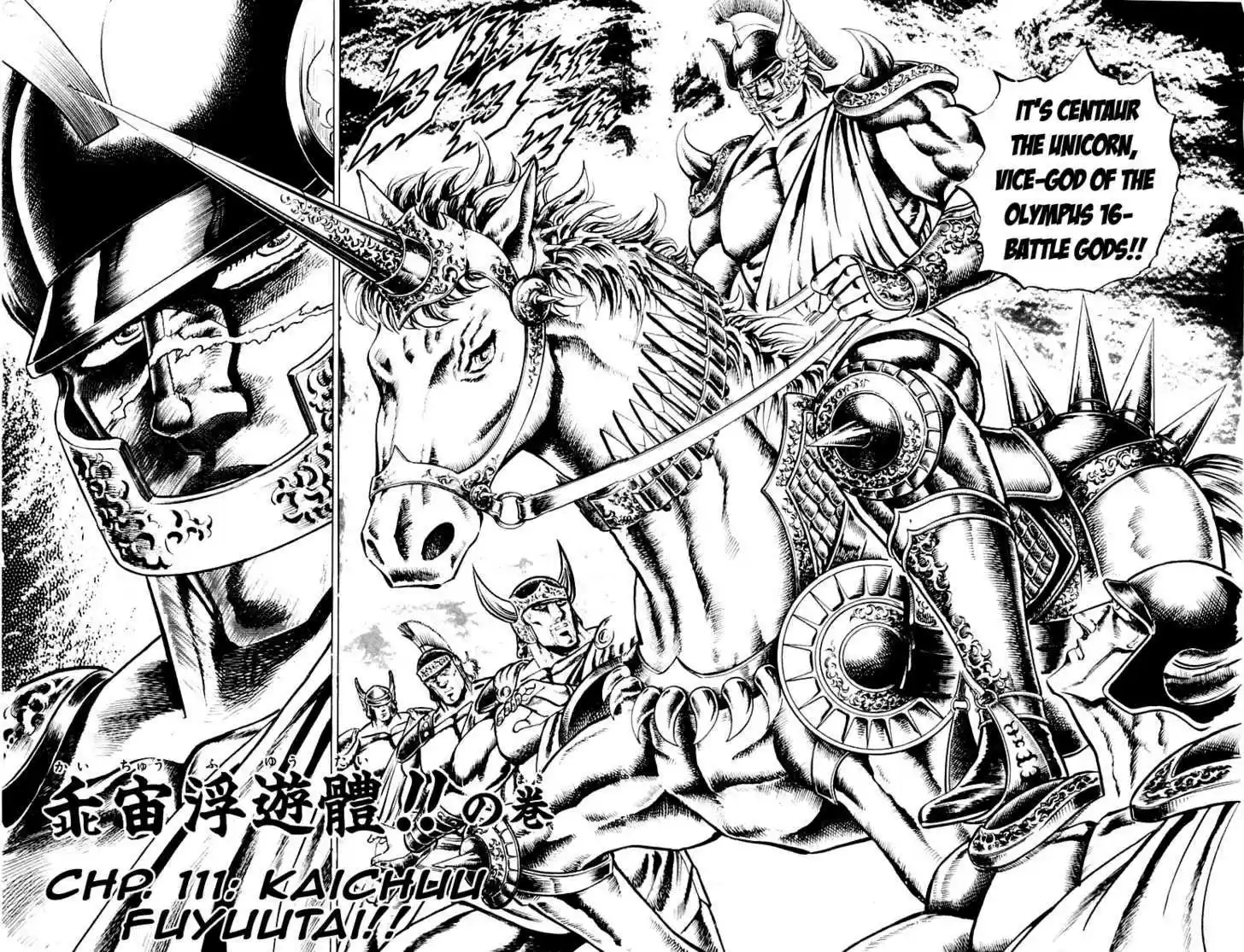 Sakigake!! Otokojuku 111