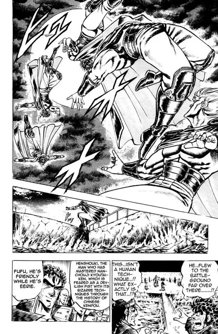 Sakigake!! Otokojuku 111