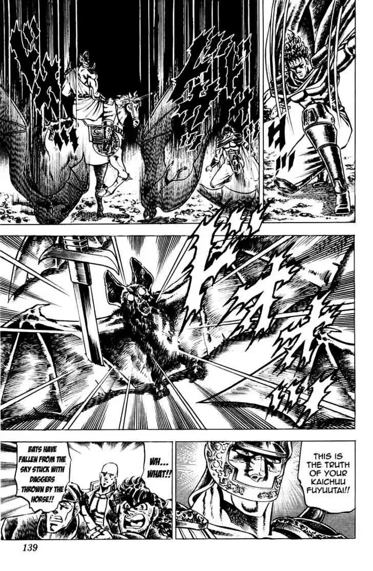 Sakigake!! Otokojuku 111