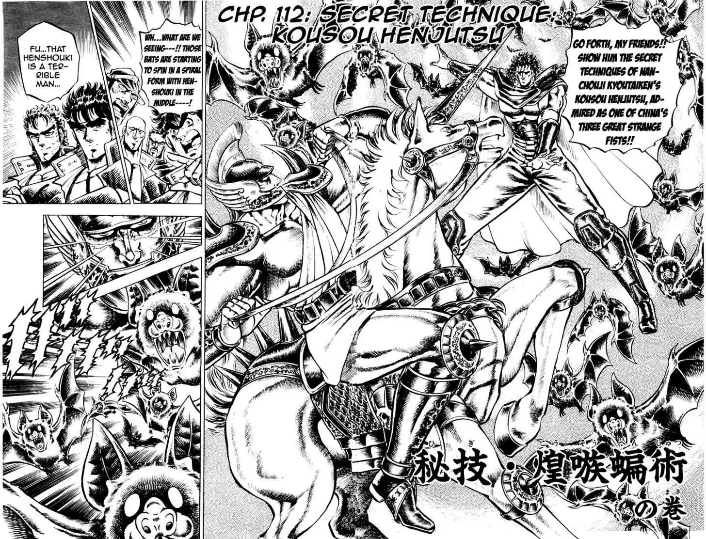 Sakigake!! Otokojuku 112