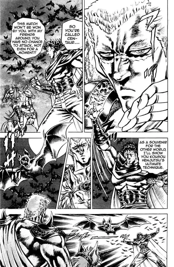 Sakigake!! Otokojuku 112