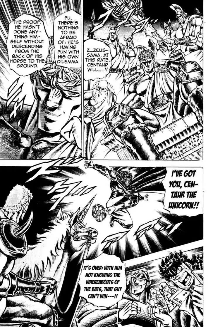 Sakigake!! Otokojuku 112