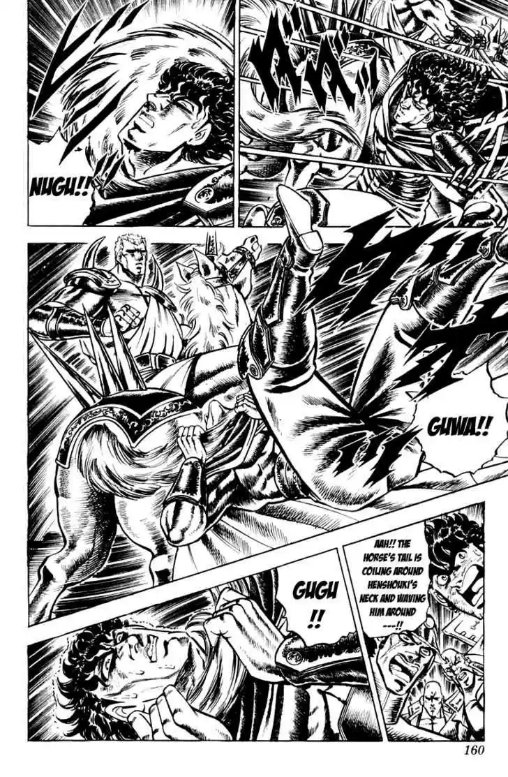 Sakigake!! Otokojuku 112