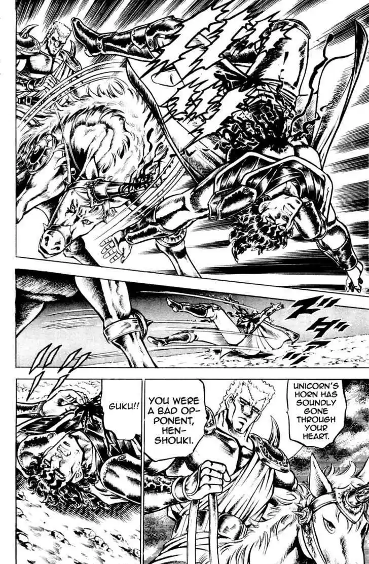 Sakigake!! Otokojuku 113