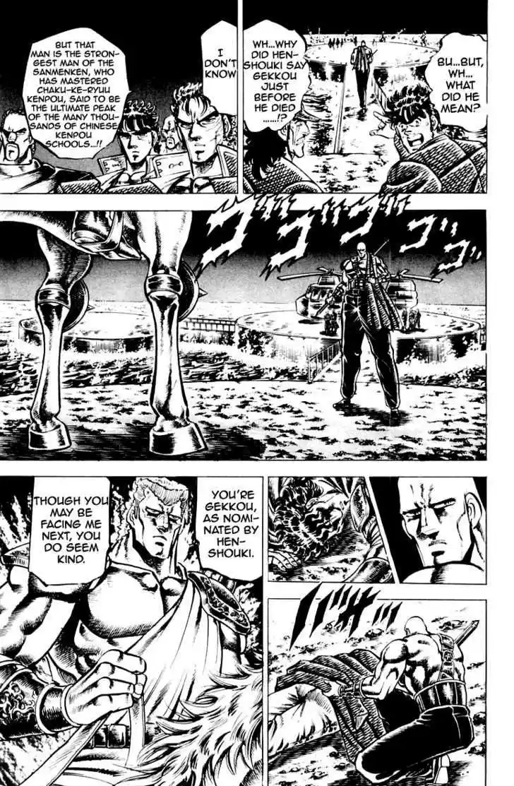 Sakigake!! Otokojuku 113