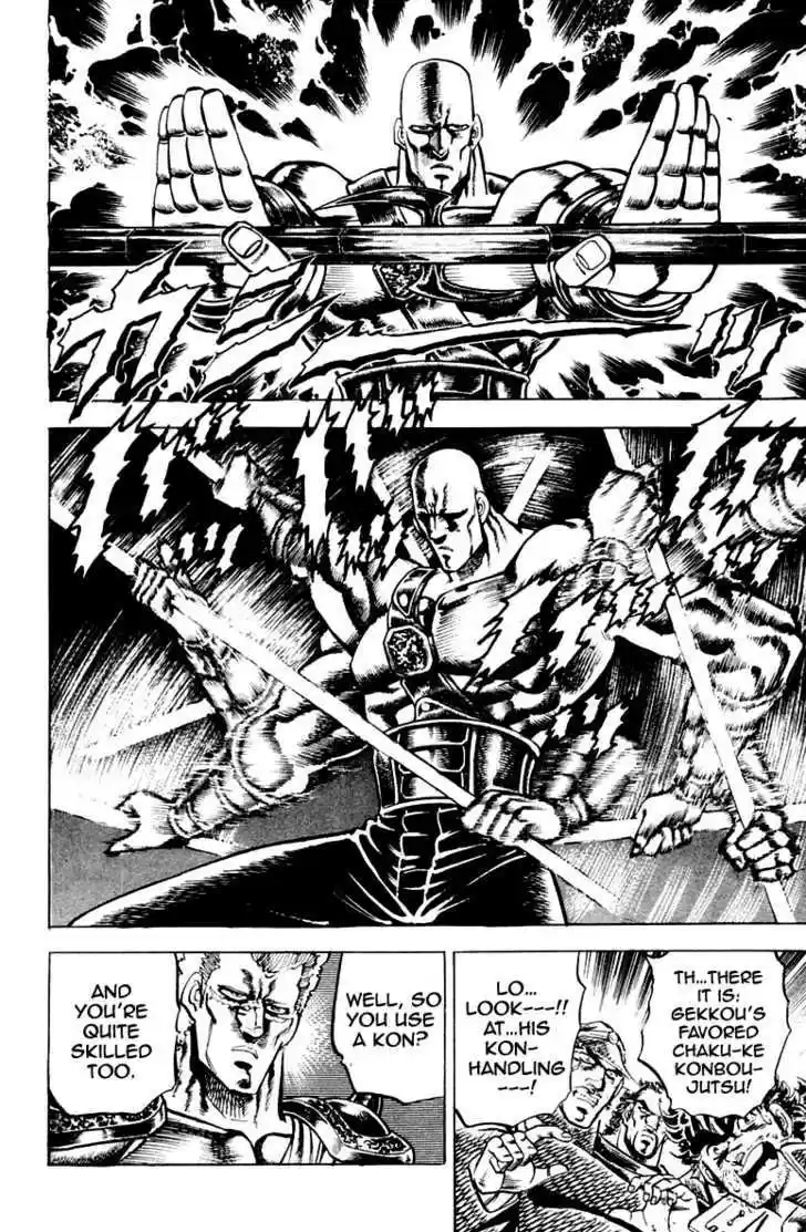 Sakigake!! Otokojuku 113