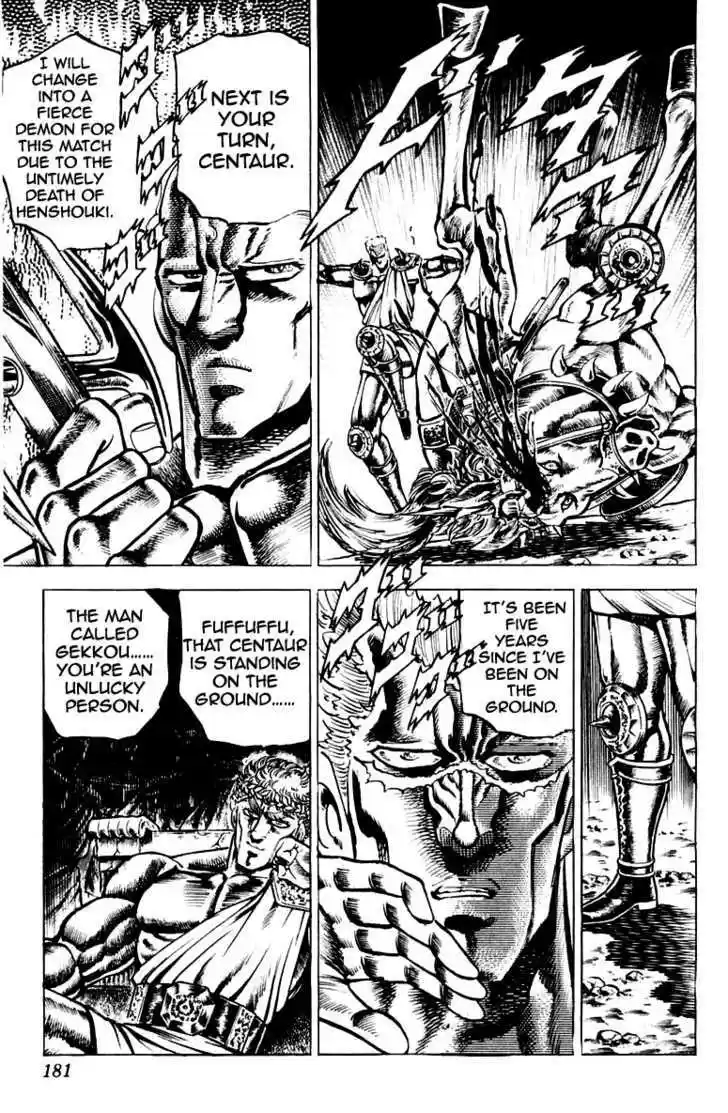 Sakigake!! Otokojuku 113