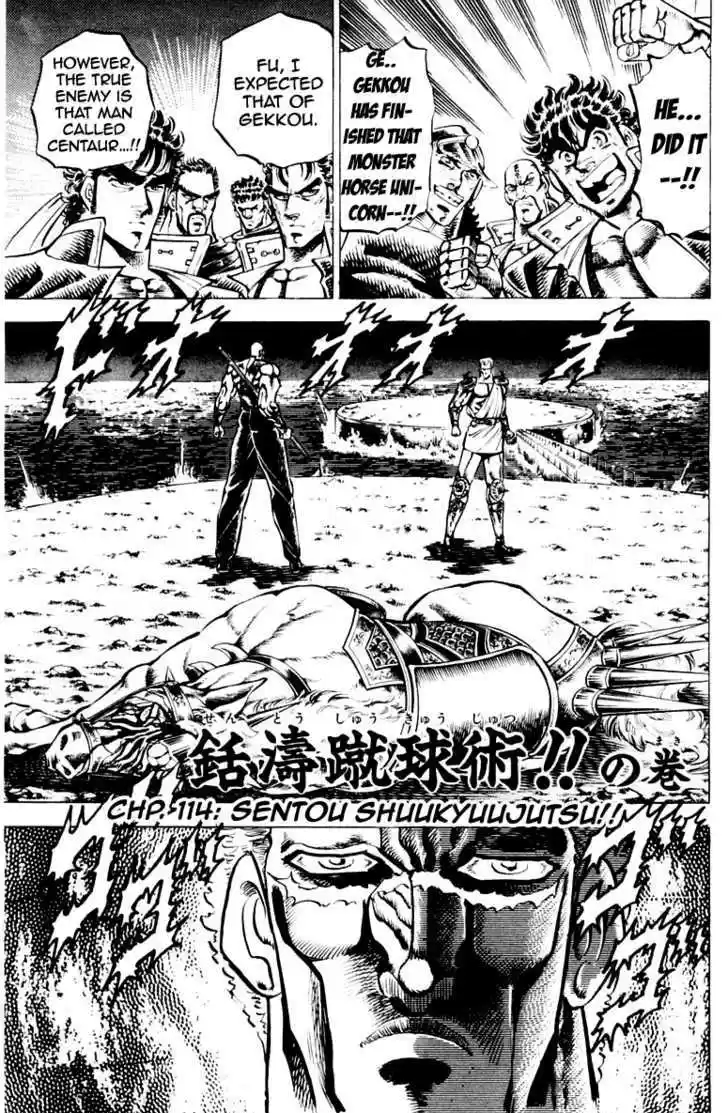 Sakigake!! Otokojuku 114