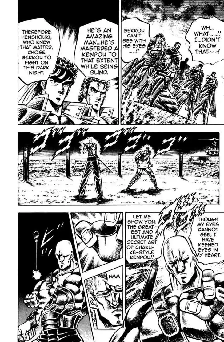 Sakigake!! Otokojuku 115