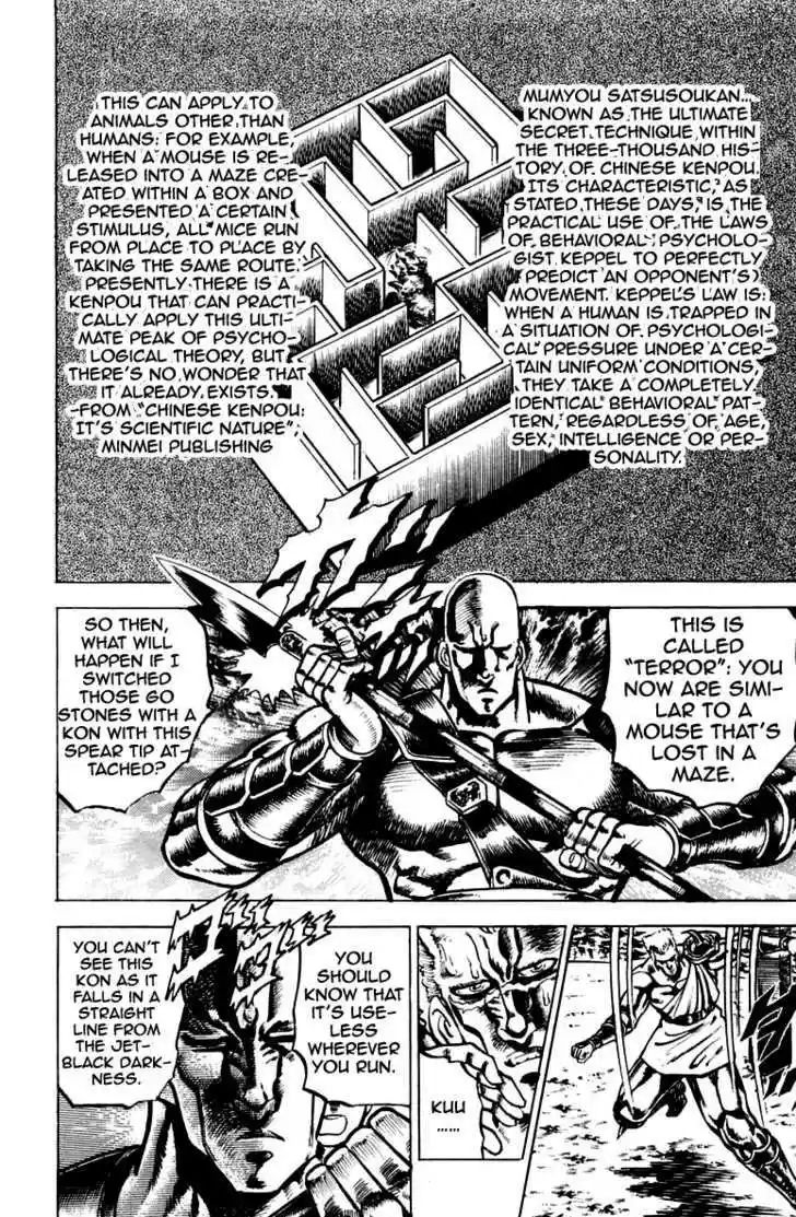 Sakigake!! Otokojuku 115