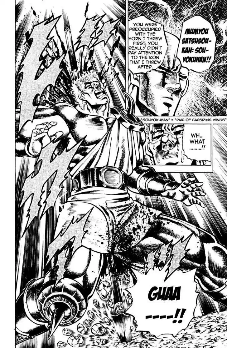 Sakigake!! Otokojuku 115