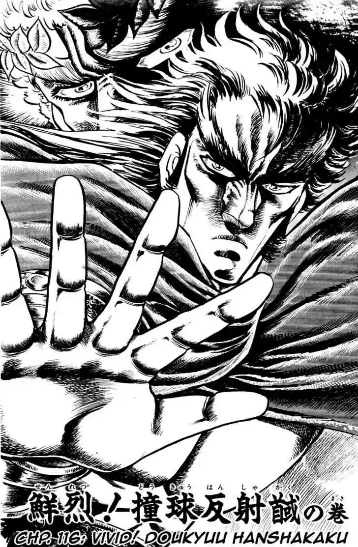 Sakigake!! Otokojuku 116