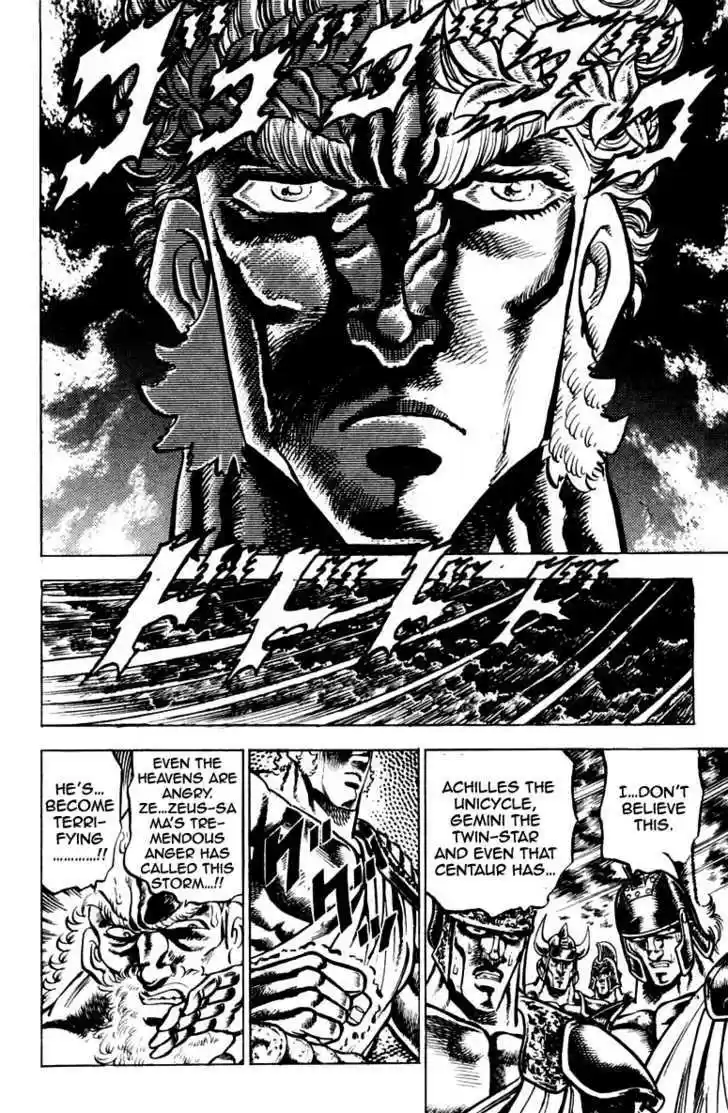 Sakigake!! Otokojuku 116