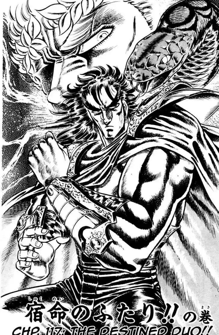 Sakigake!! Otokojuku 117