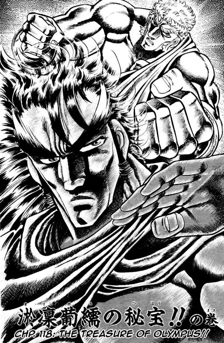 Sakigake!! Otokojuku 118