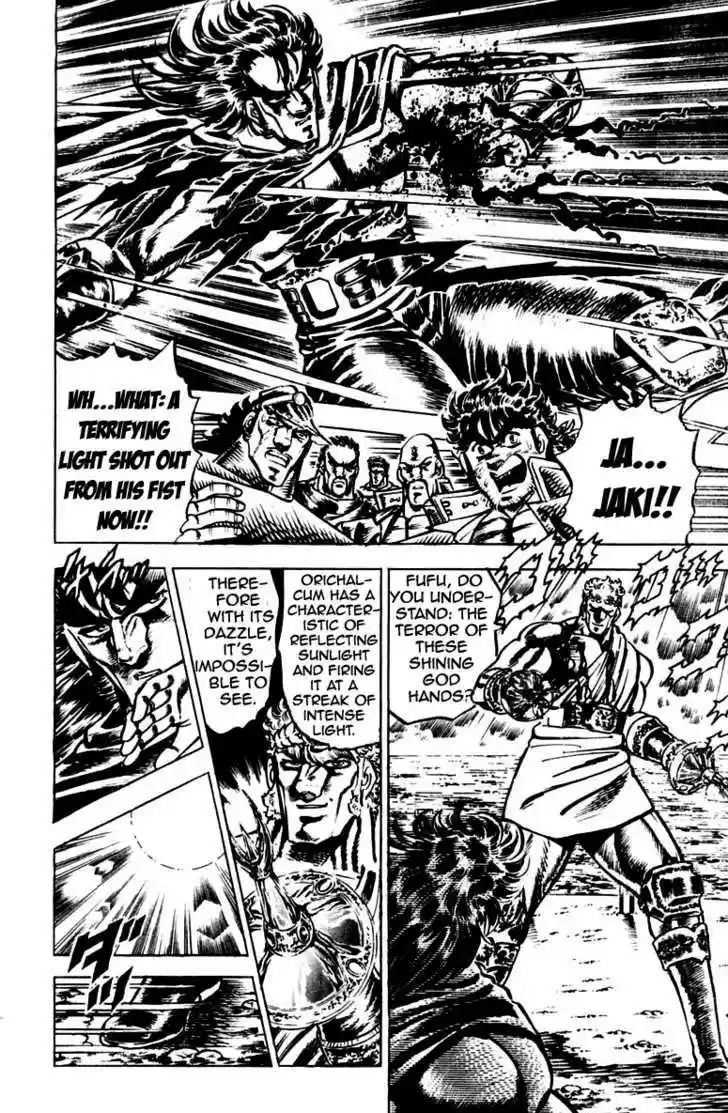 Sakigake!! Otokojuku 118