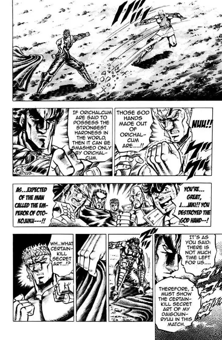 Sakigake!! Otokojuku 119