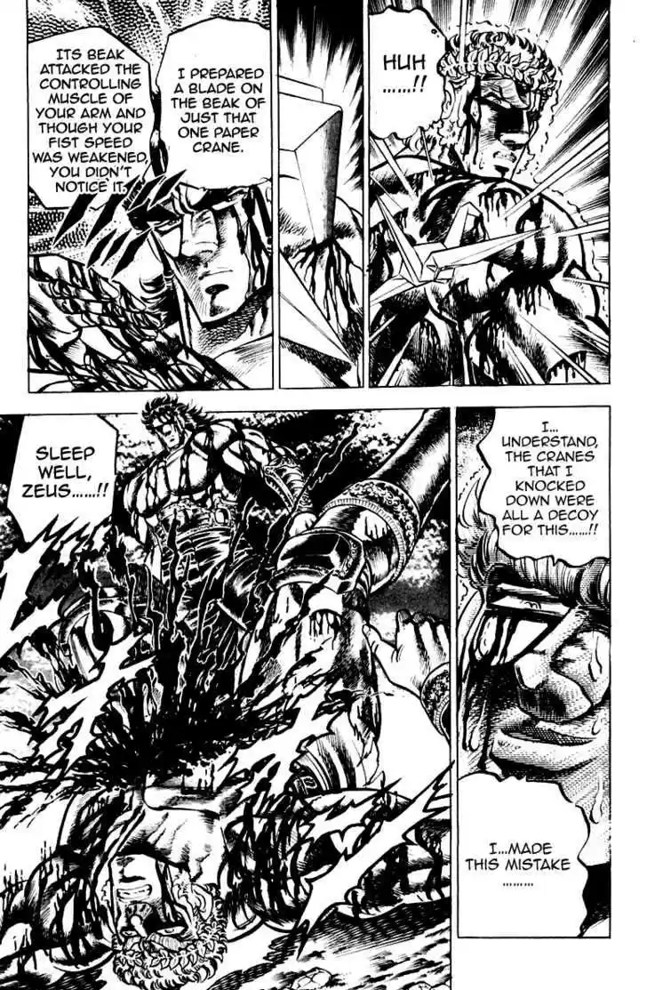 Sakigake!! Otokojuku 119