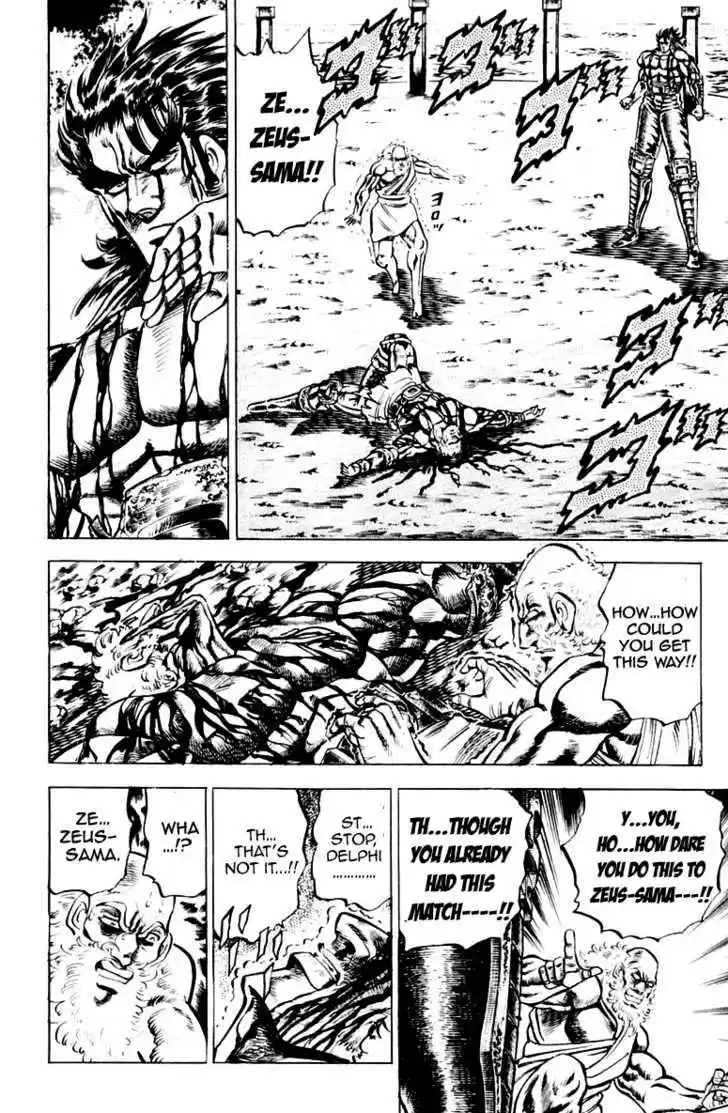 Sakigake!! Otokojuku 120