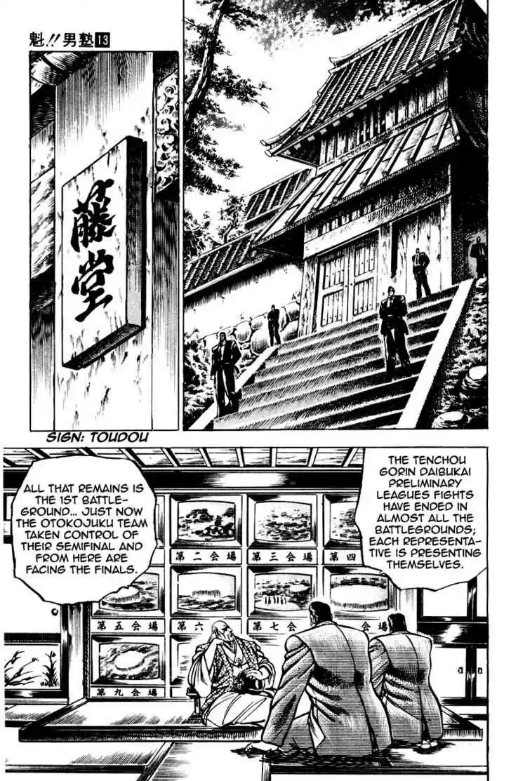 Sakigake!! Otokojuku 121