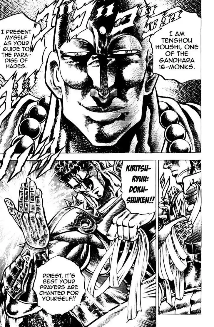 Sakigake!! Otokojuku 121