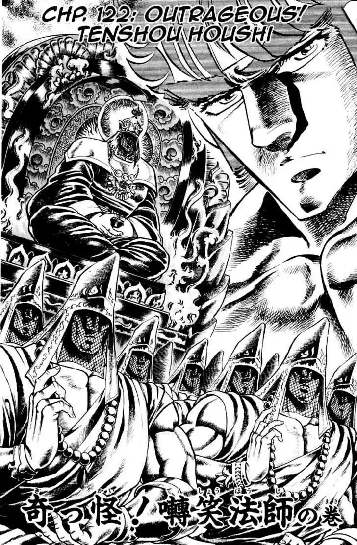 Sakigake!! Otokojuku 122