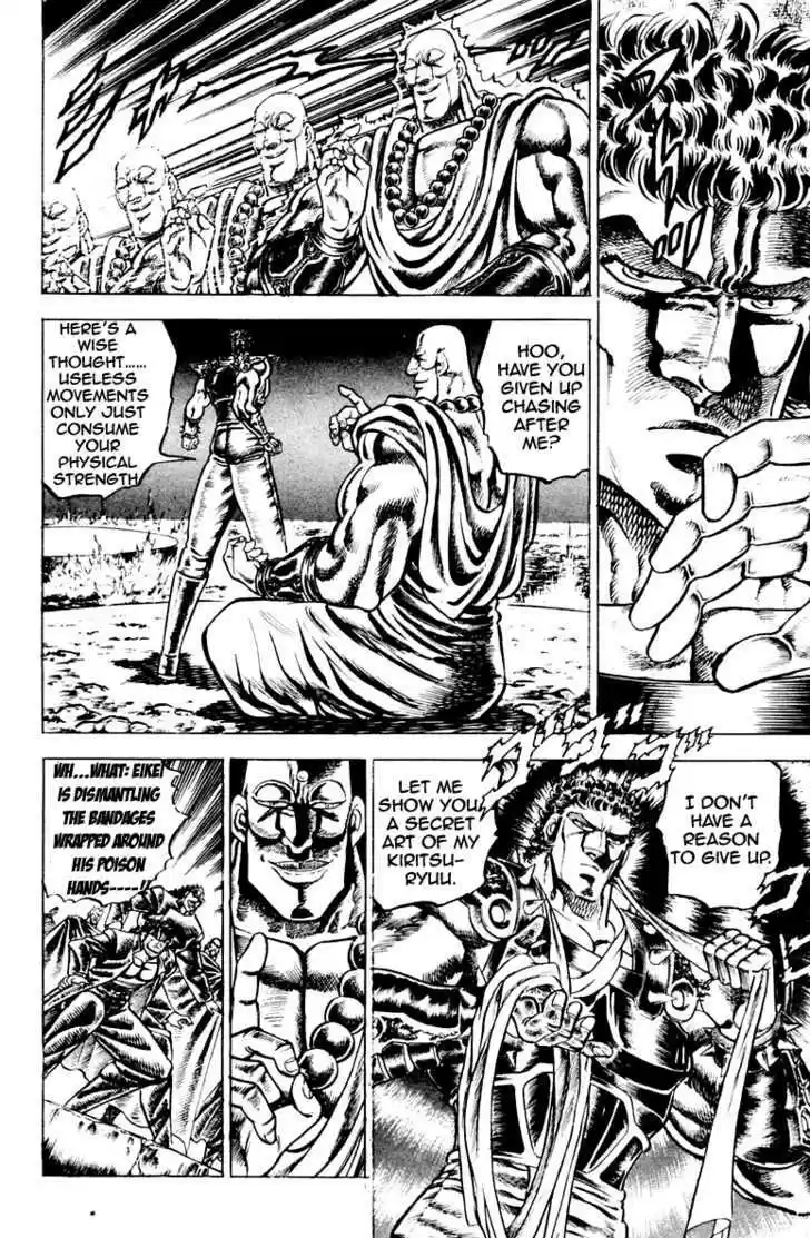 Sakigake!! Otokojuku 122