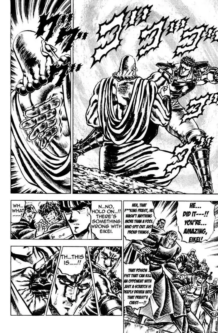 Sakigake!! Otokojuku 122