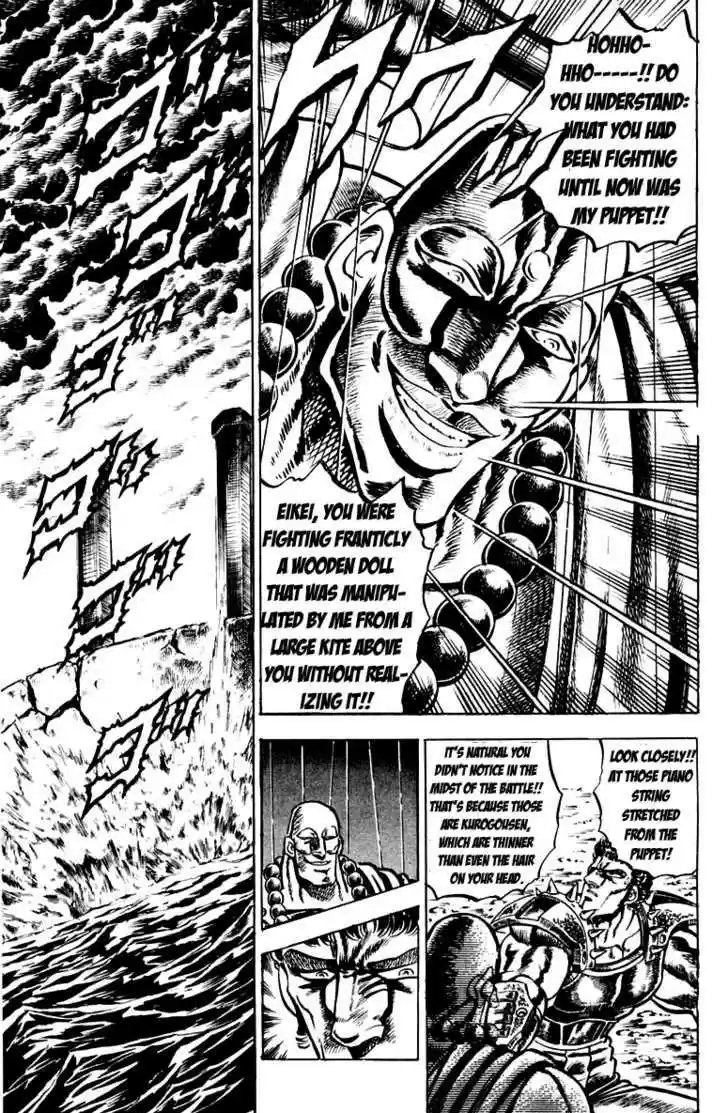 Sakigake!! Otokojuku 122