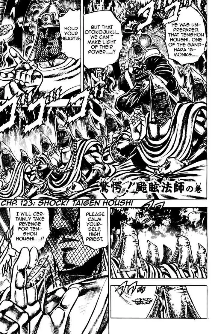 Sakigake!! Otokojuku 123