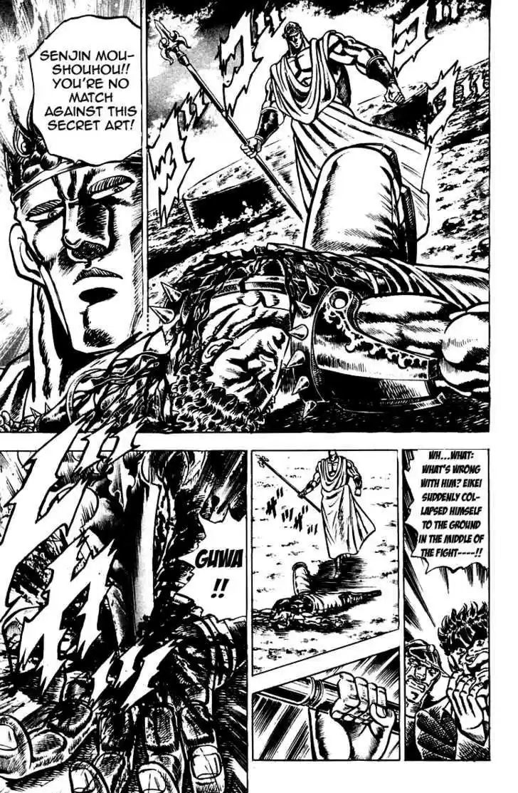 Sakigake!! Otokojuku 123