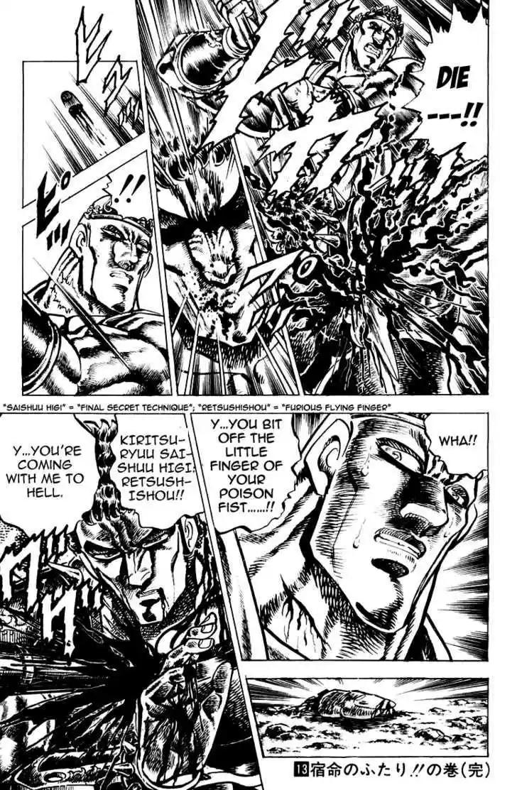 Sakigake!! Otokojuku 123