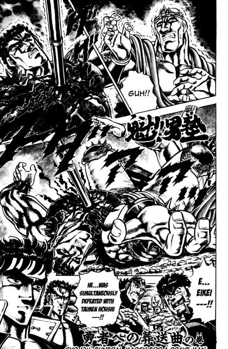 Sakigake!! Otokojuku 124