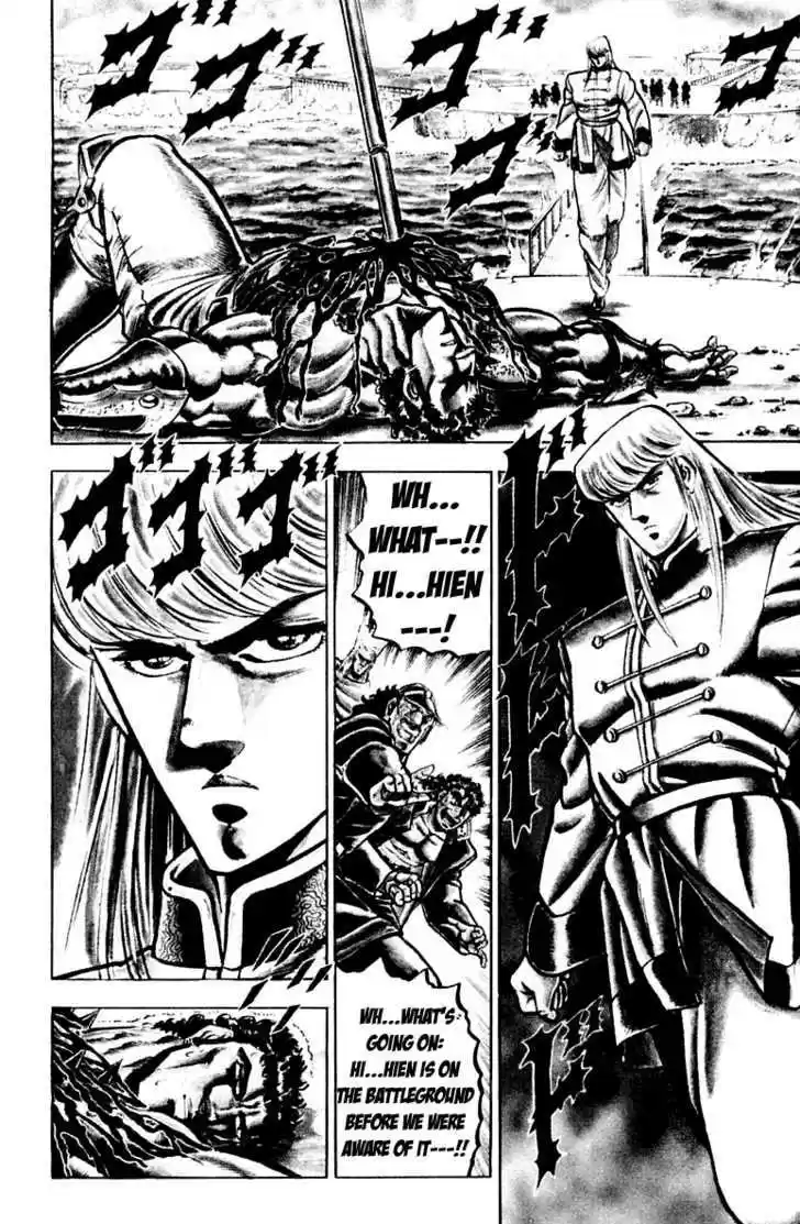 Sakigake!! Otokojuku 124