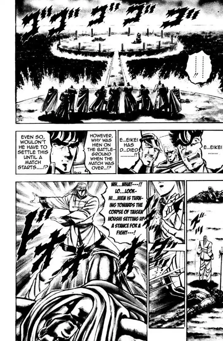 Sakigake!! Otokojuku 124