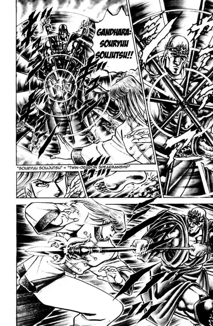 Sakigake!! Otokojuku 124