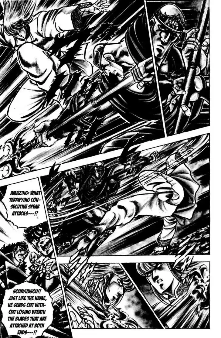 Sakigake!! Otokojuku 124