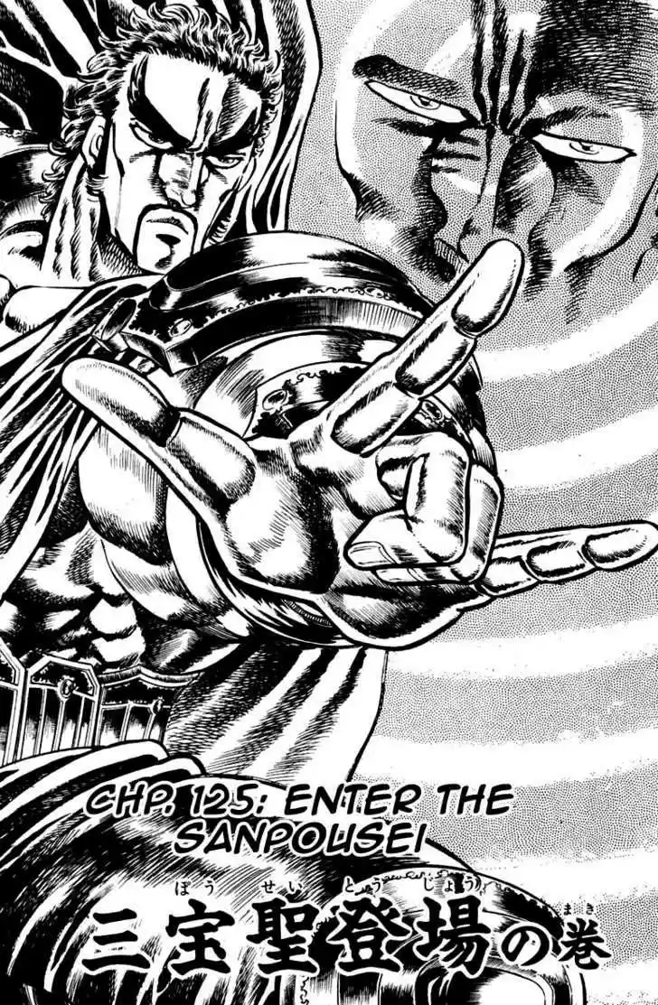 Sakigake!! Otokojuku 125