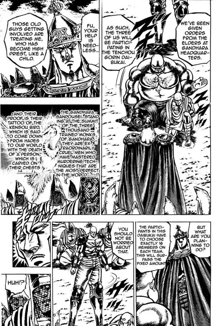 Sakigake!! Otokojuku 125