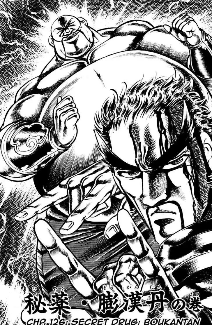 Sakigake!! Otokojuku 126